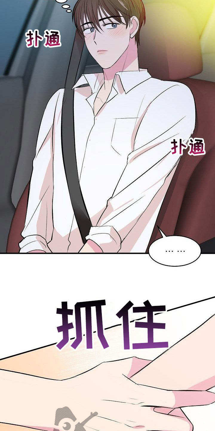 《小小炫耀》第44章太幸福了（完结） 第10页