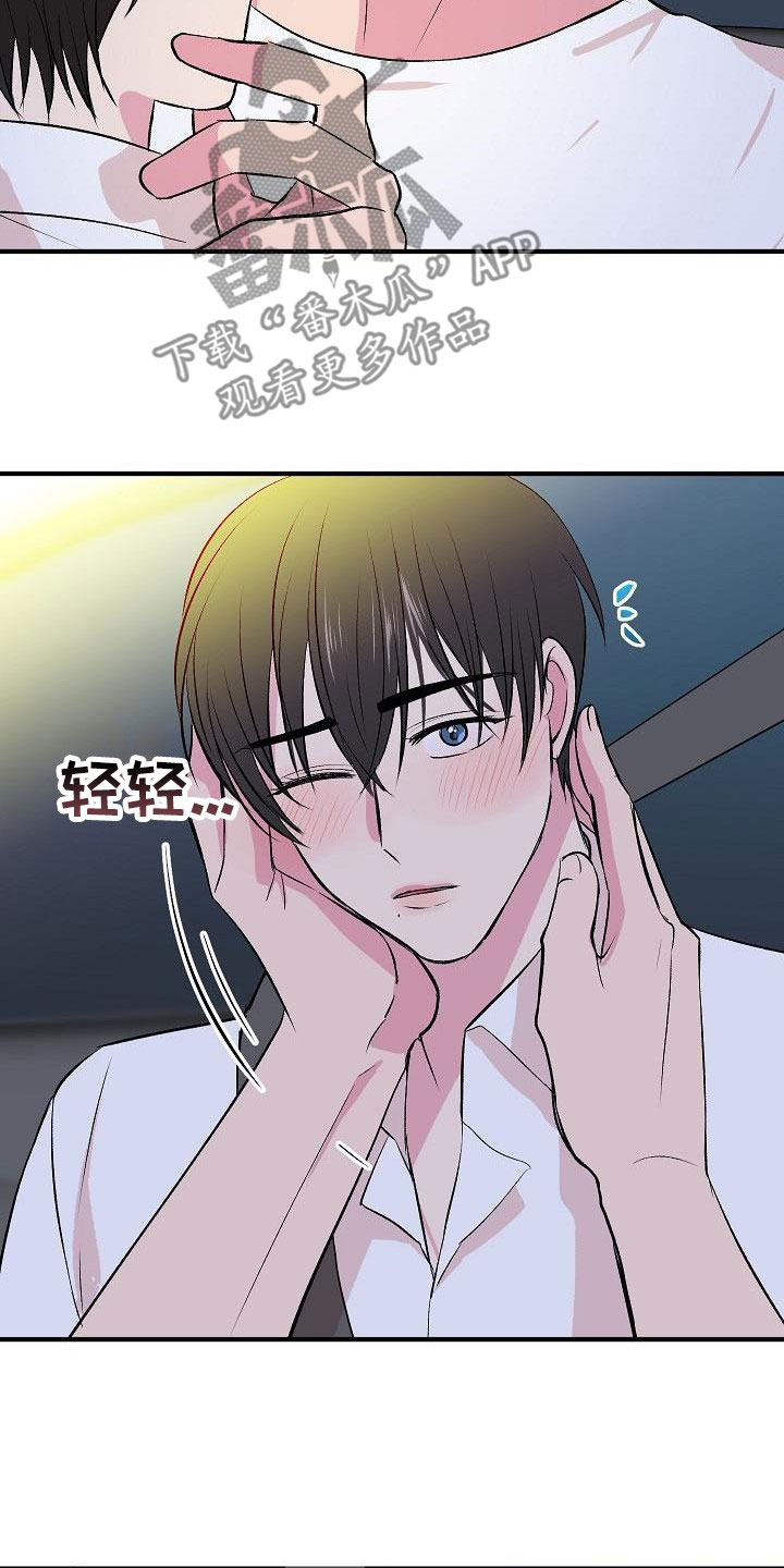 《小小炫耀》第44章太幸福了（完结） 第17页