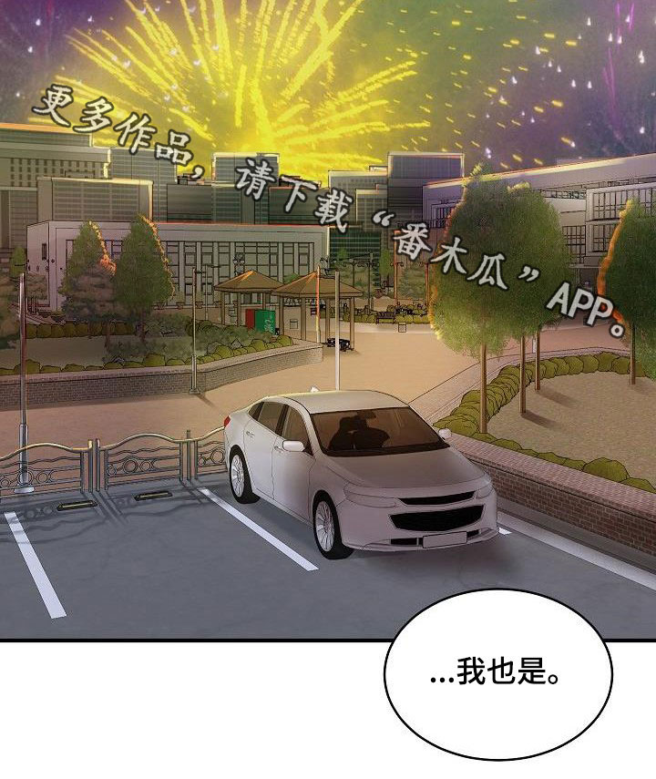 《小小炫耀》第44章太幸福了（完结） 第19页