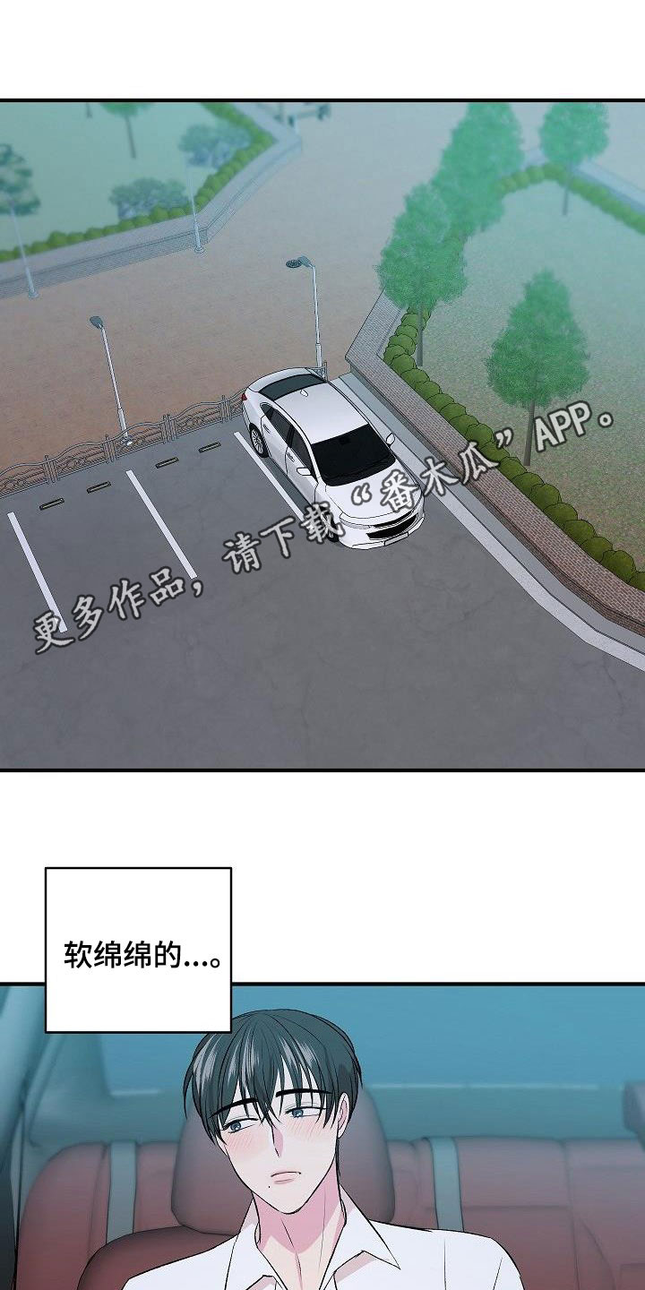 《小小炫耀》第44章太幸福了（完结） 第1页