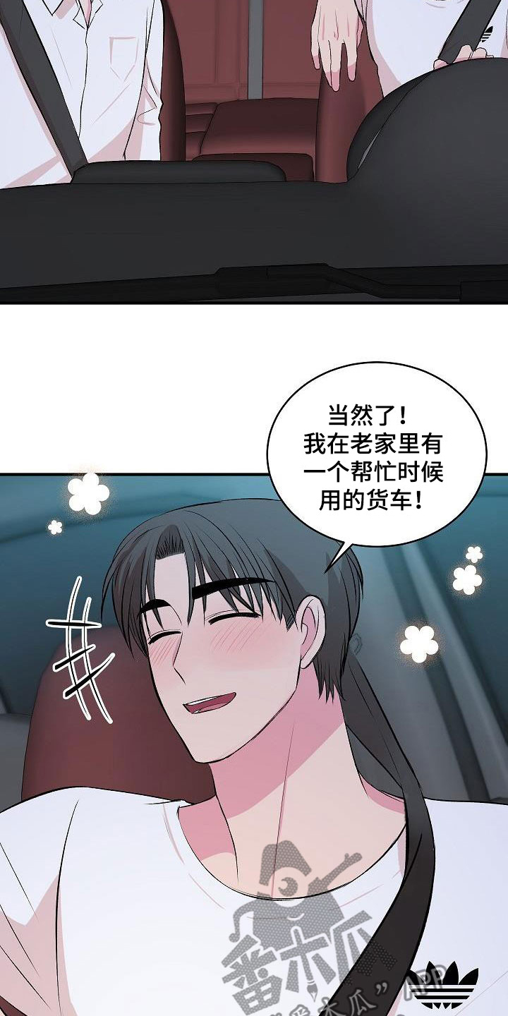 《小小炫耀》第44章太幸福了（完结） 第4页