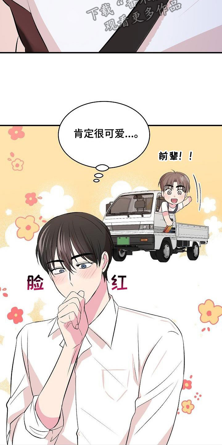 《小小炫耀》第44章太幸福了（完结） 第5页