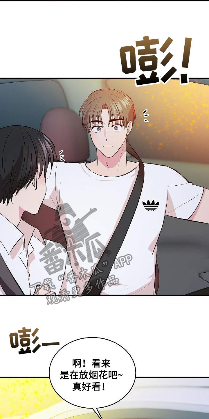 《小小炫耀》第44章太幸福了（完结） 第6页