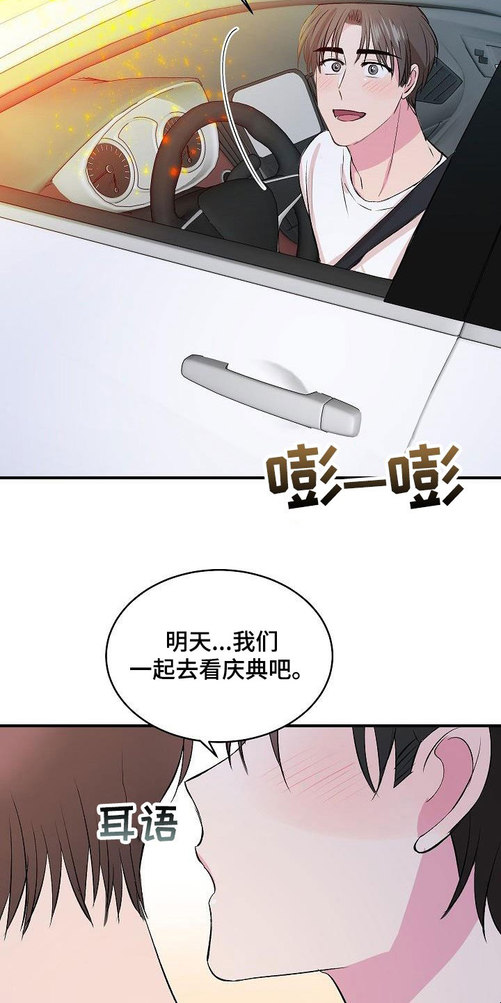 《小小炫耀》第44章太幸福了（完结） 第7页