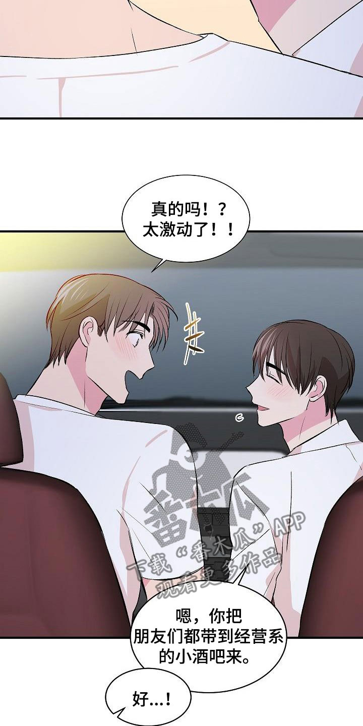 《小小炫耀》第44章太幸福了（完结） 第8页