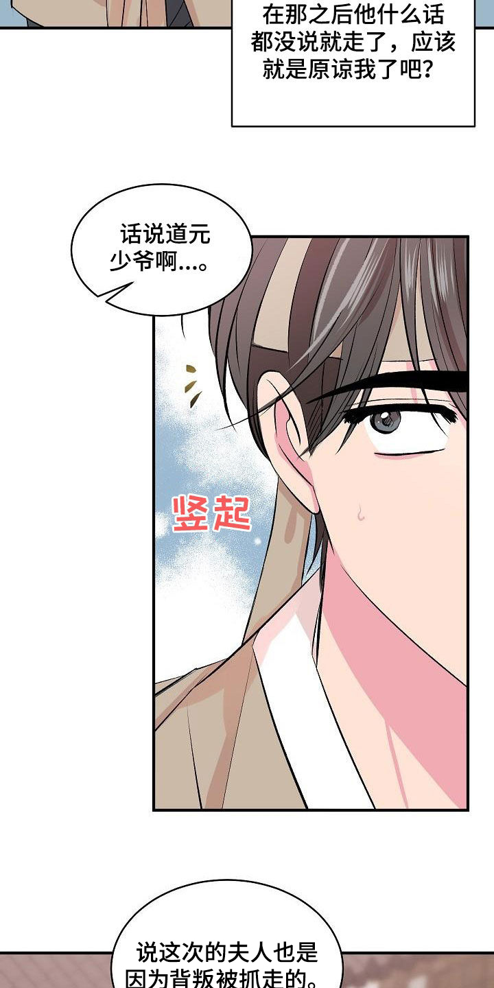 《小小炫耀》第45章【番外】好奇 第10页