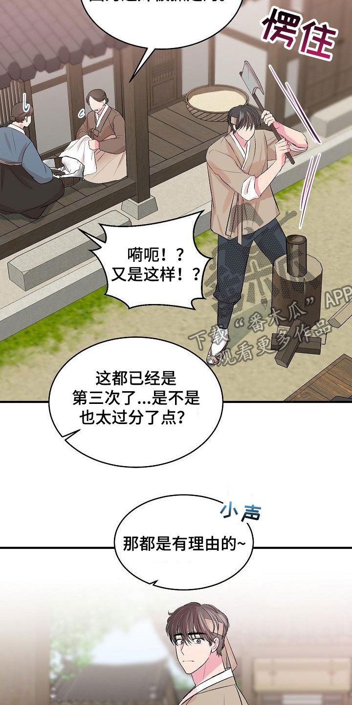 《小小炫耀》第45章【番外】好奇 第11页