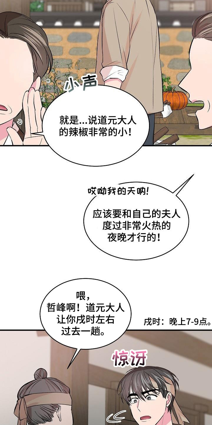 《小小炫耀》第45章【番外】好奇 第12页