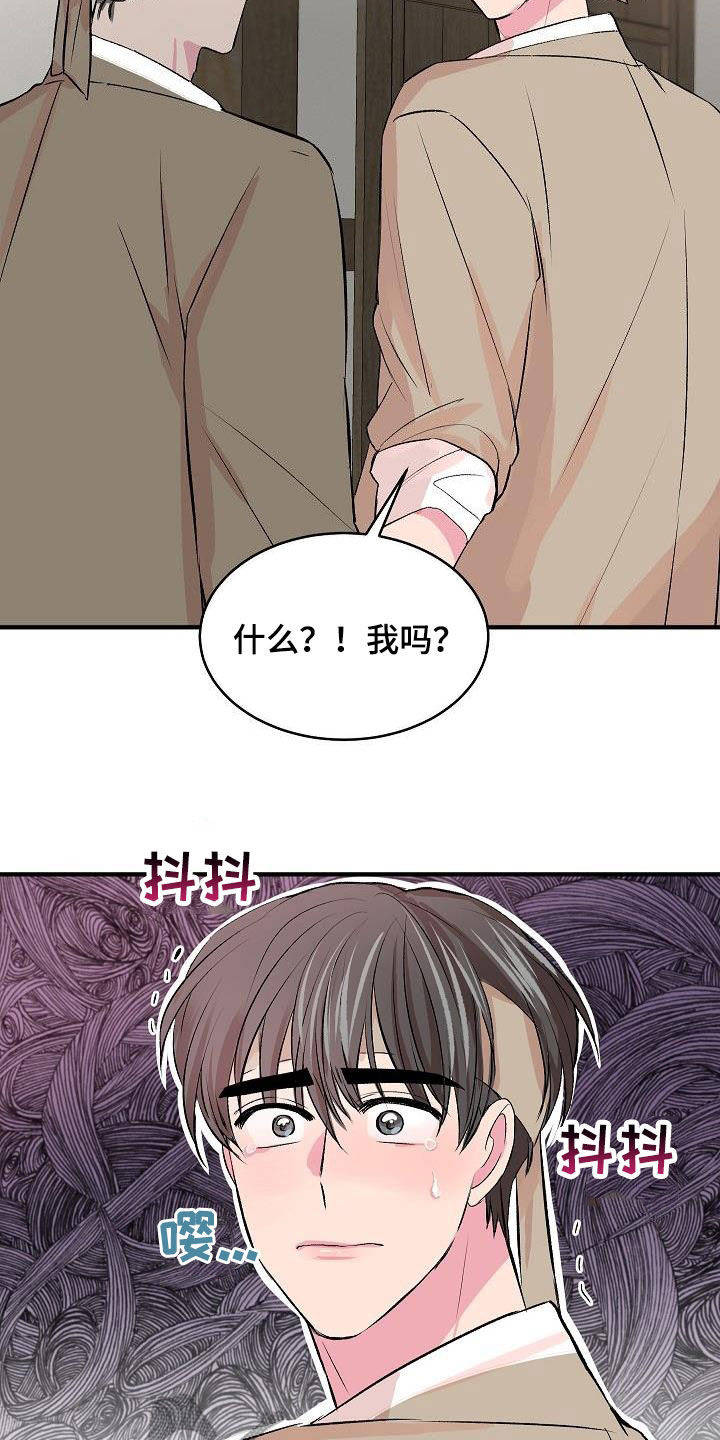 《小小炫耀》第45章【番外】好奇 第13页