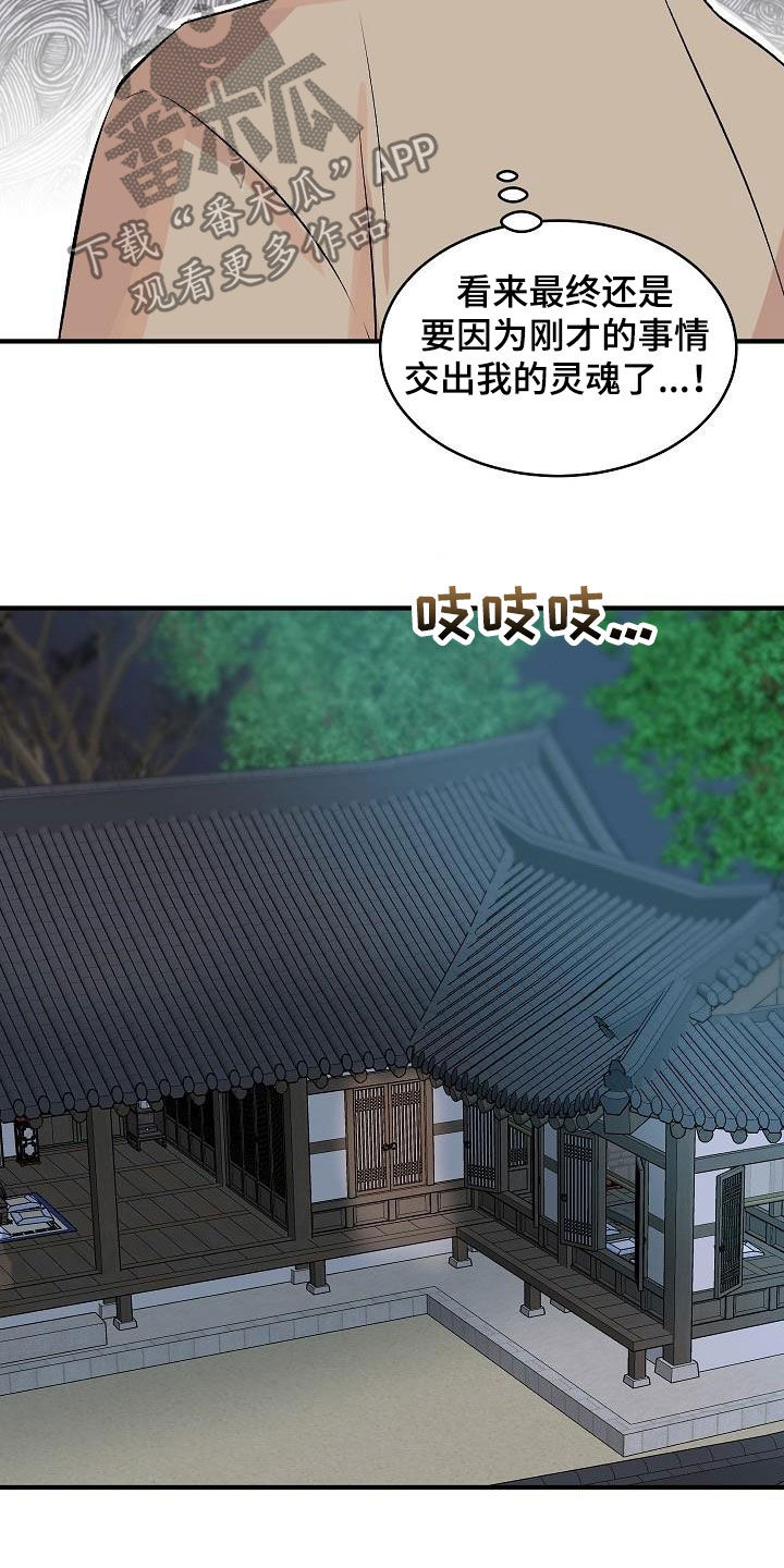 《小小炫耀》第45章【番外】好奇 第14页