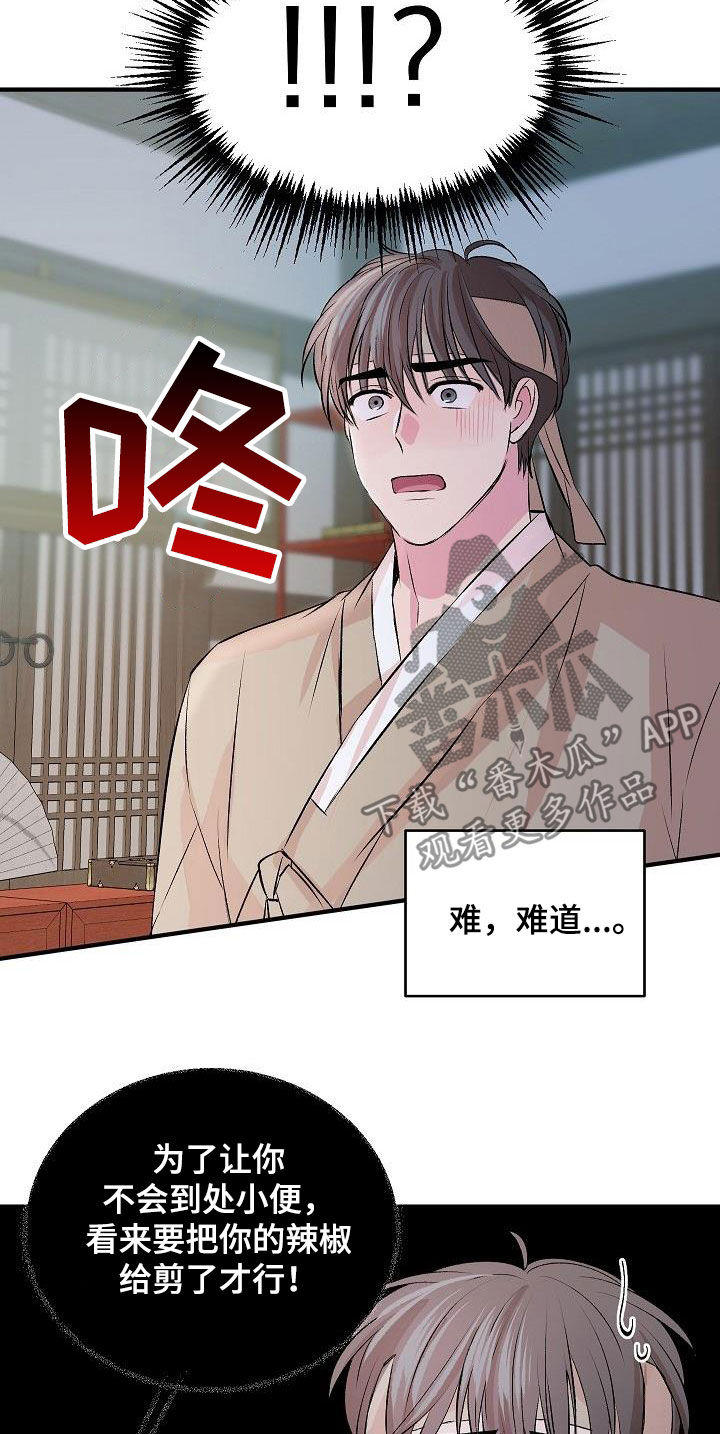 《小小炫耀》第45章【番外】好奇 第18页