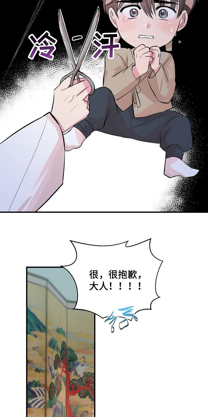 《小小炫耀》第45章【番外】好奇 第19页