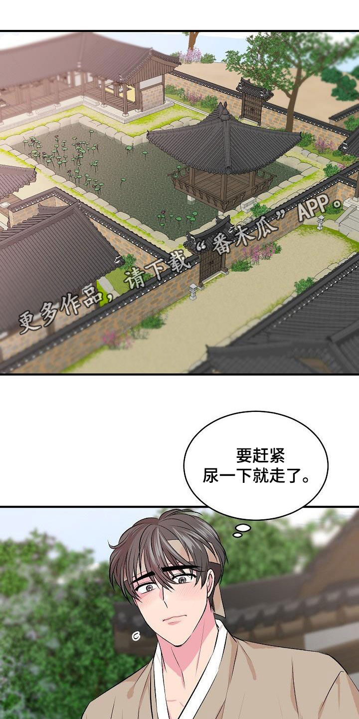 《小小炫耀》第45章【番外】好奇 第1页