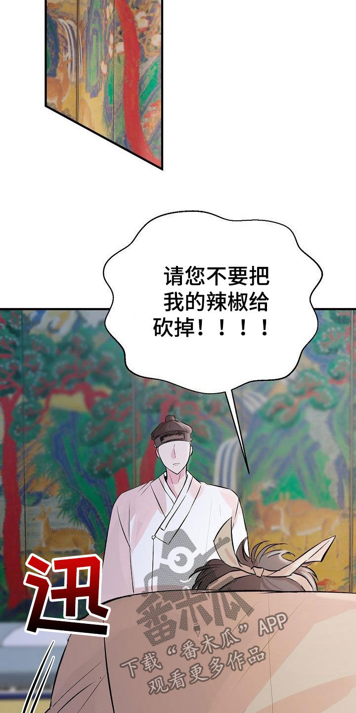 《小小炫耀》第45章【番外】好奇 第20页