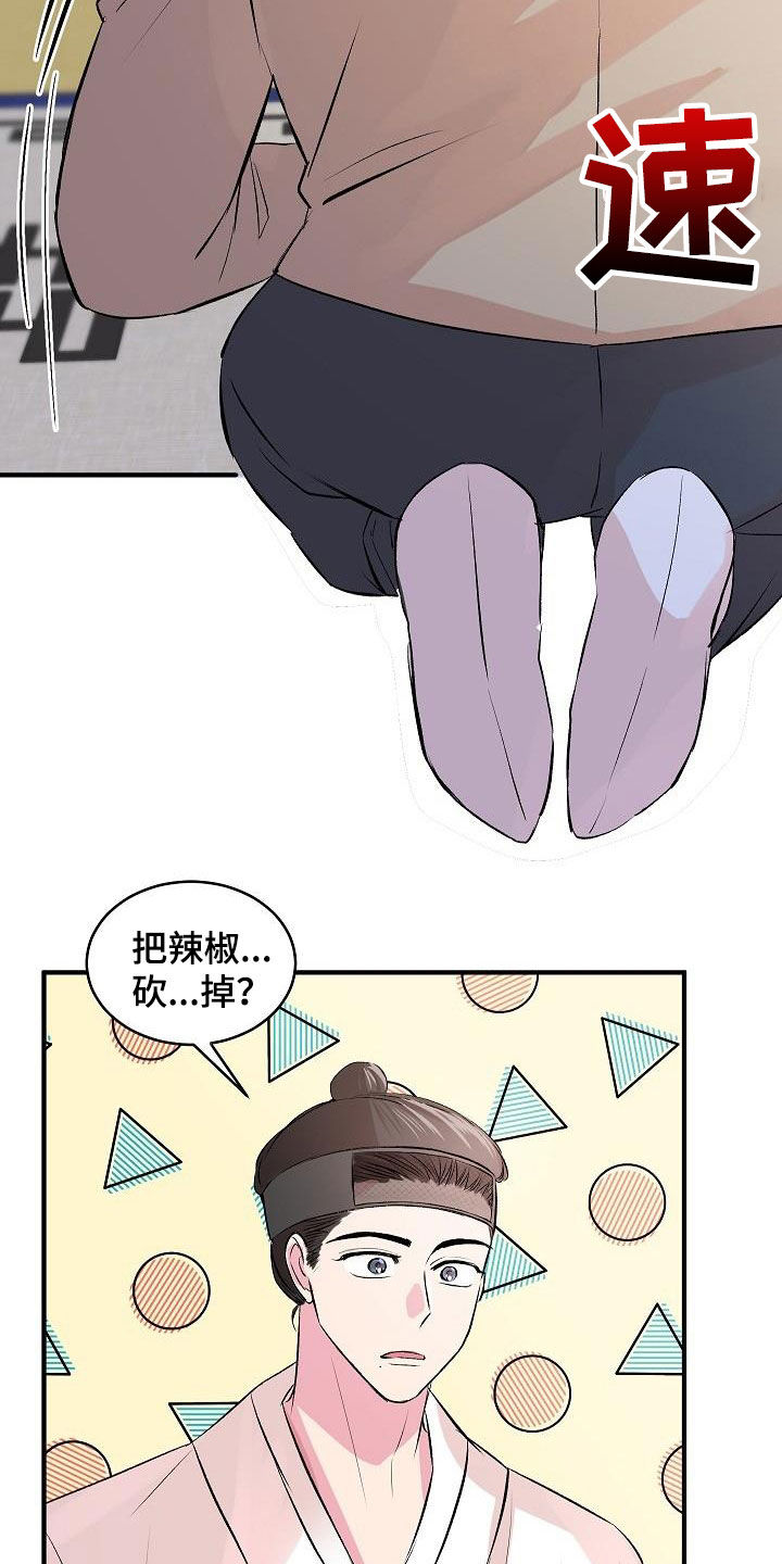 《小小炫耀》第45章【番外】好奇 第21页
