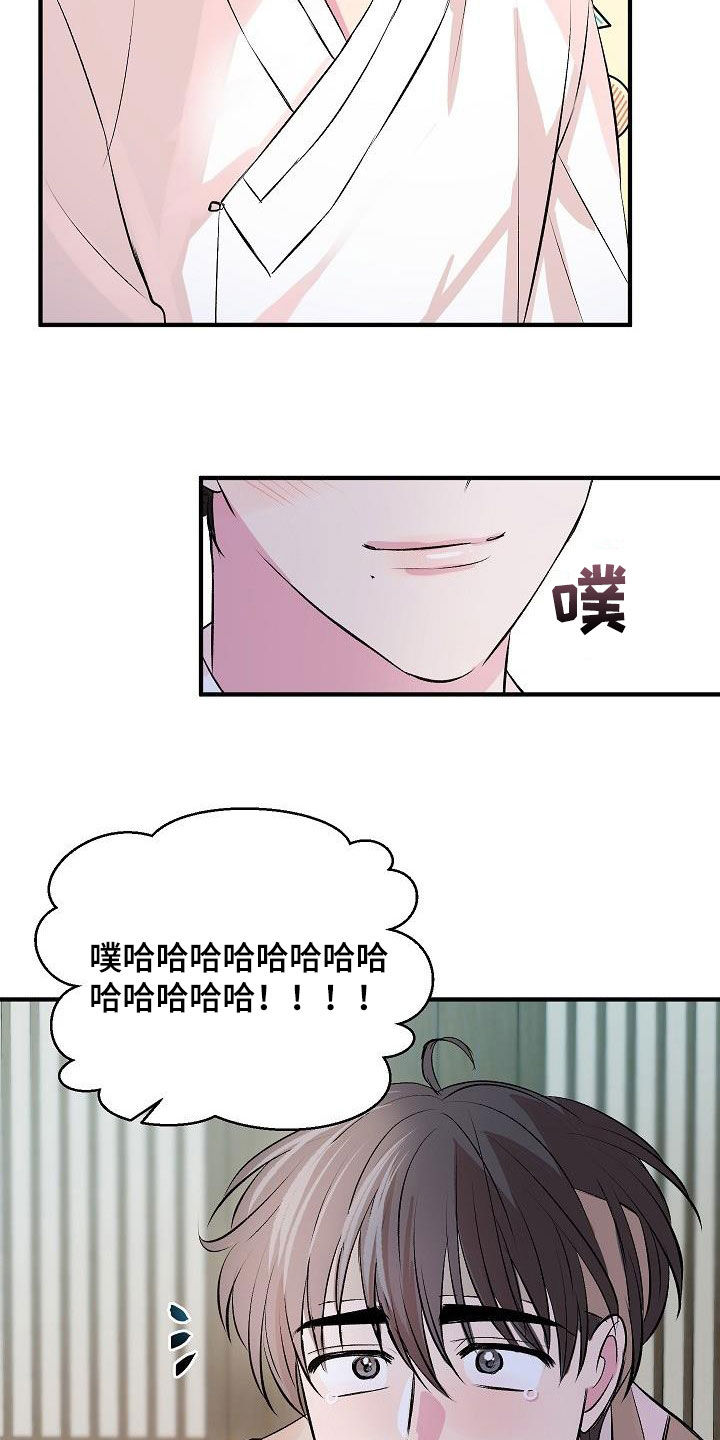 《小小炫耀》第45章【番外】好奇 第22页
