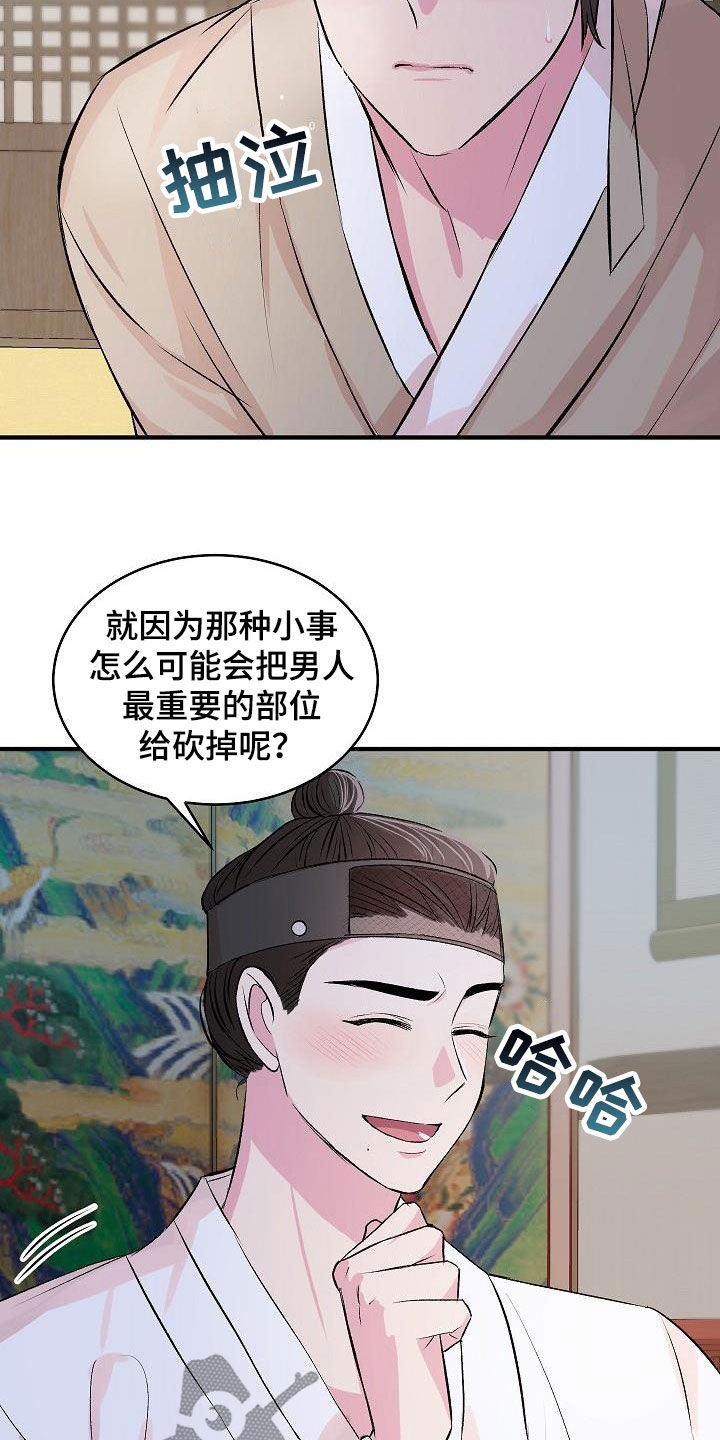 《小小炫耀》第45章【番外】好奇 第23页