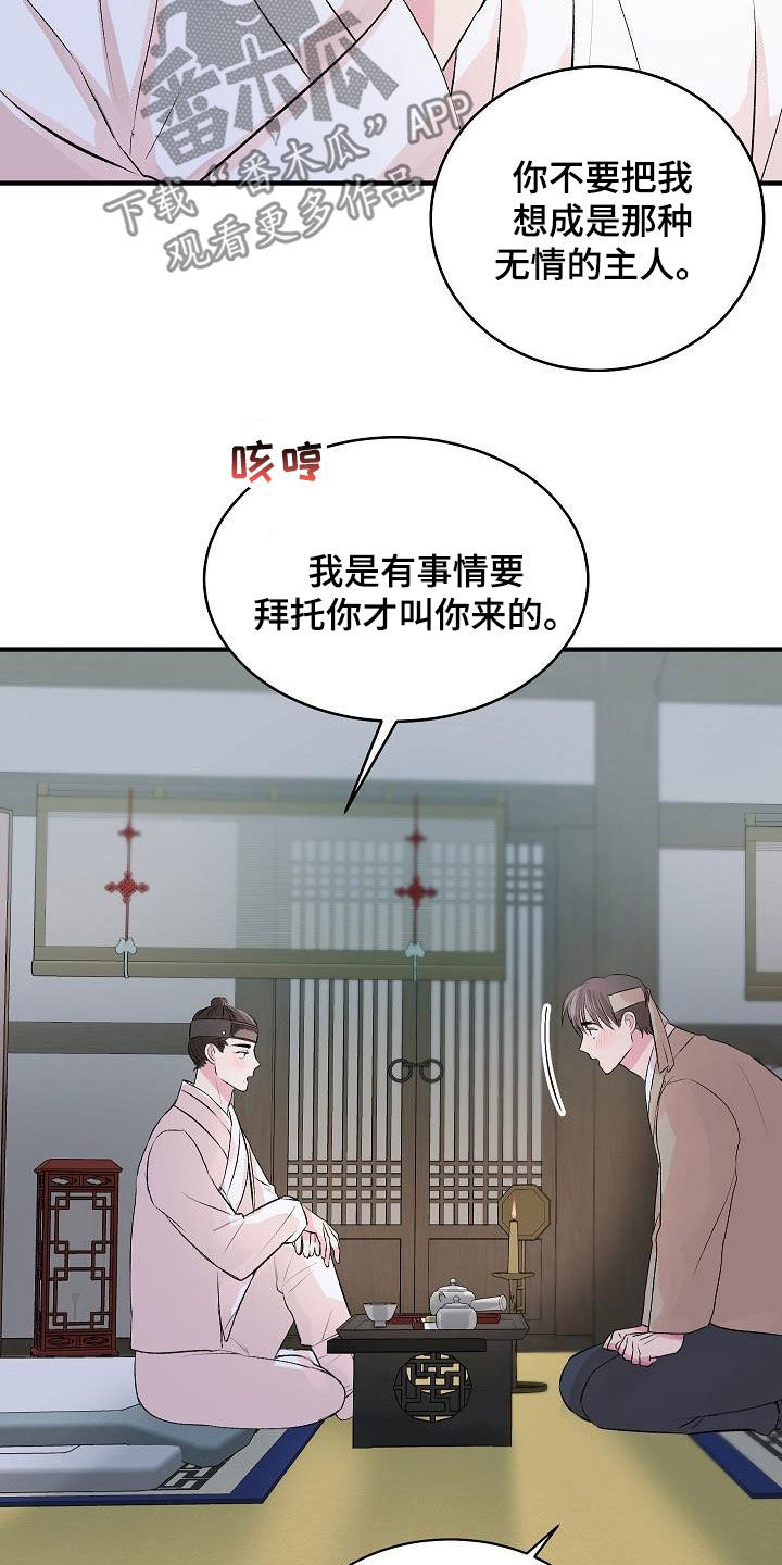 《小小炫耀》第45章【番外】好奇 第24页