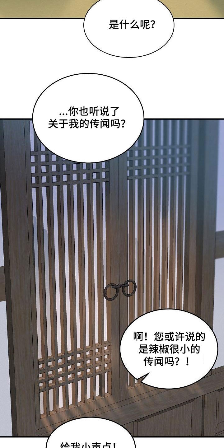 《小小炫耀》第45章【番外】好奇 第25页