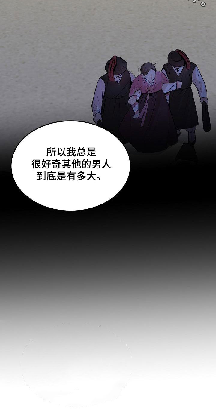 《小小炫耀》第45章【番外】好奇 第27页