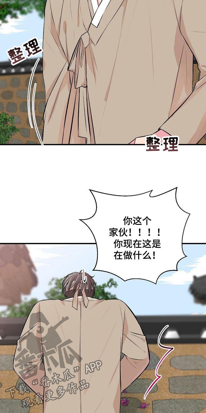《小小炫耀》第45章【番外】好奇 第2页