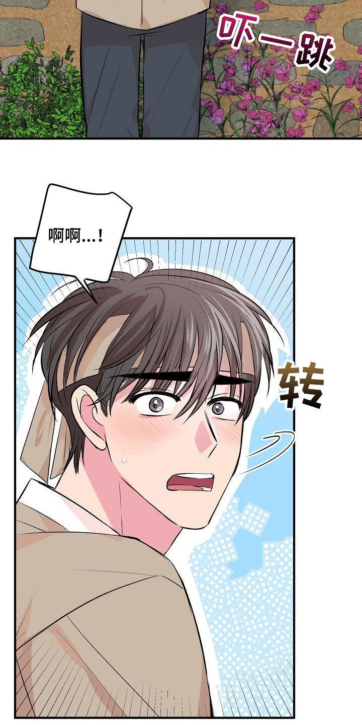 《小小炫耀》第45章【番外】好奇 第3页