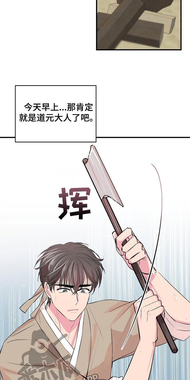 《小小炫耀》第45章【番外】好奇 第8页