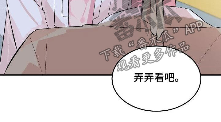 《小小炫耀》第46章【番外】很好的想法 第10页