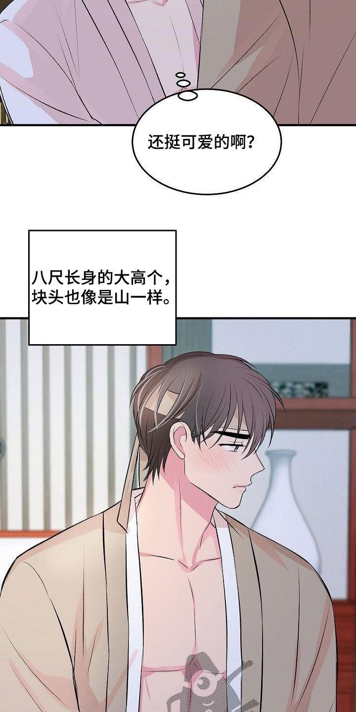《小小炫耀》第46章【番外】很好的想法 第14页