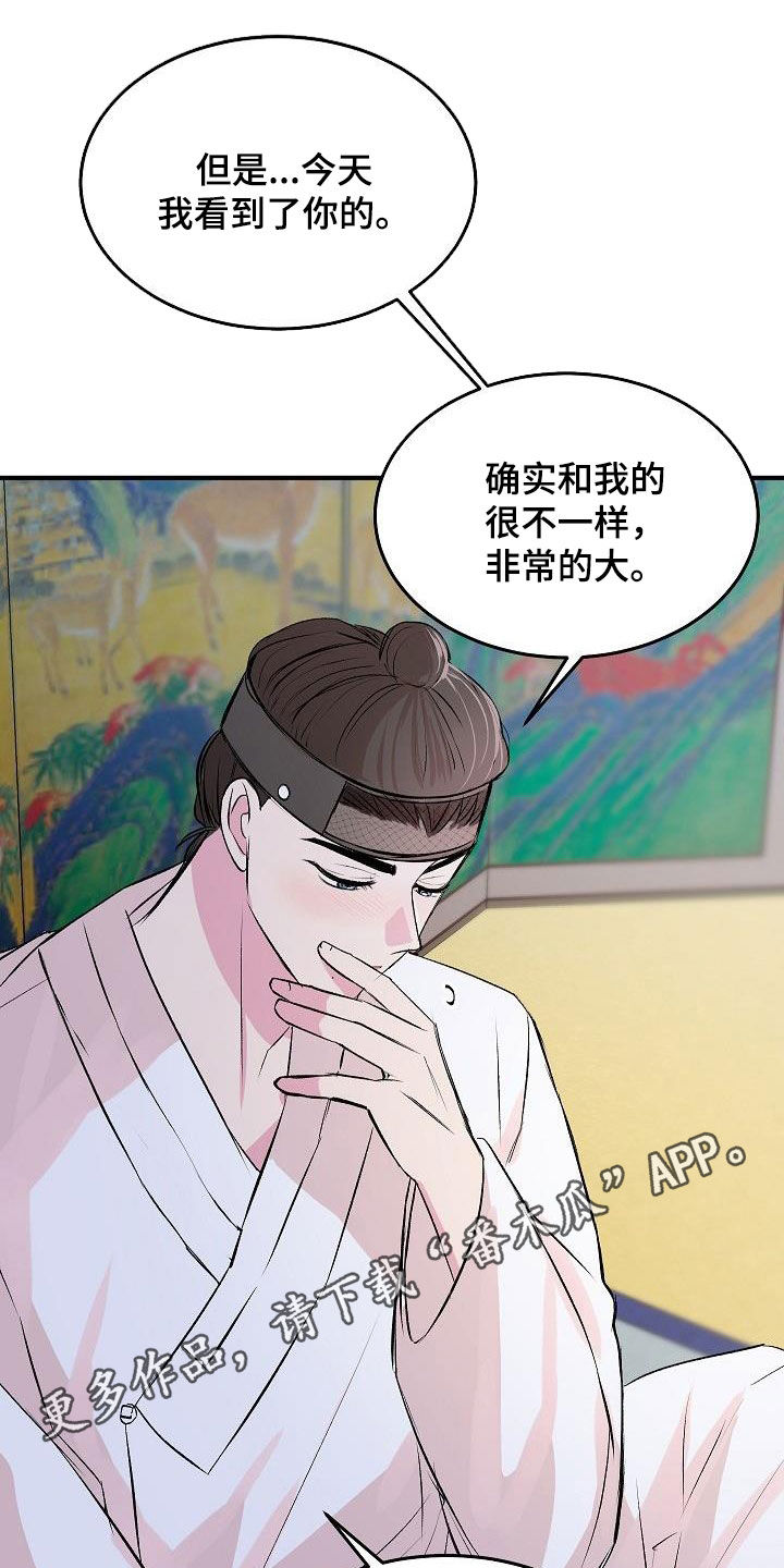 《小小炫耀》第46章【番外】很好的想法 第1页