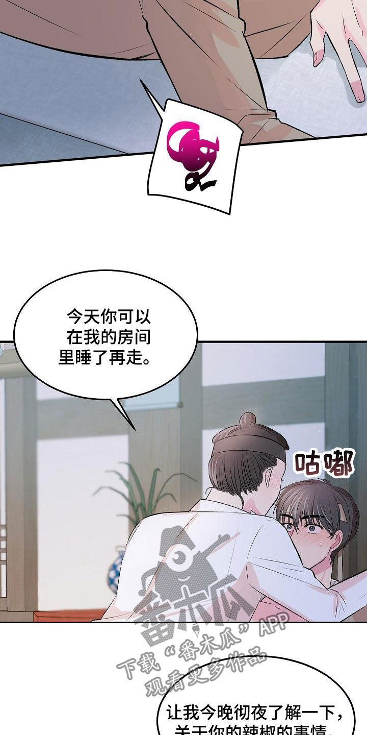 《小小炫耀》第46章【番外】很好的想法 第21页