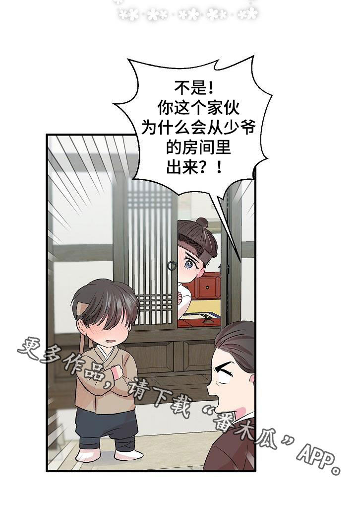 《小小炫耀》第46章【番外】很好的想法 第24页