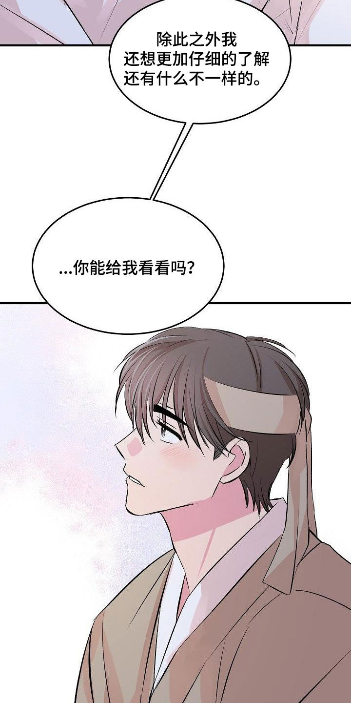 《小小炫耀》第46章【番外】很好的想法 第2页