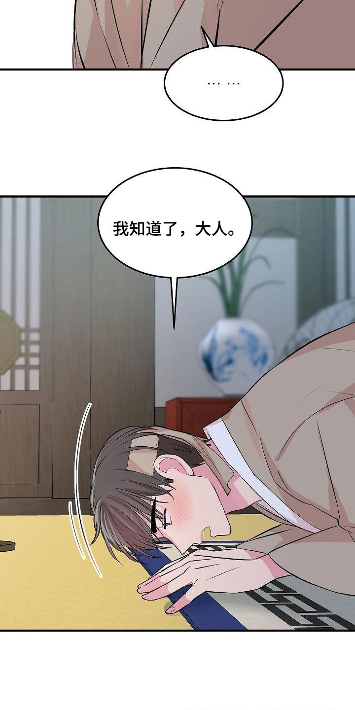 《小小炫耀》第46章【番外】很好的想法 第3页