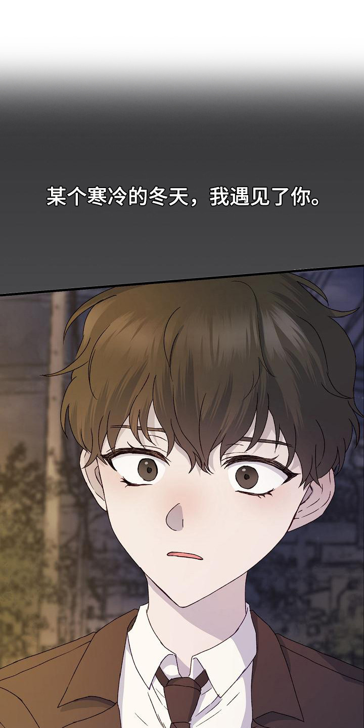 《久别重逢》第1章事与愿违 第1页