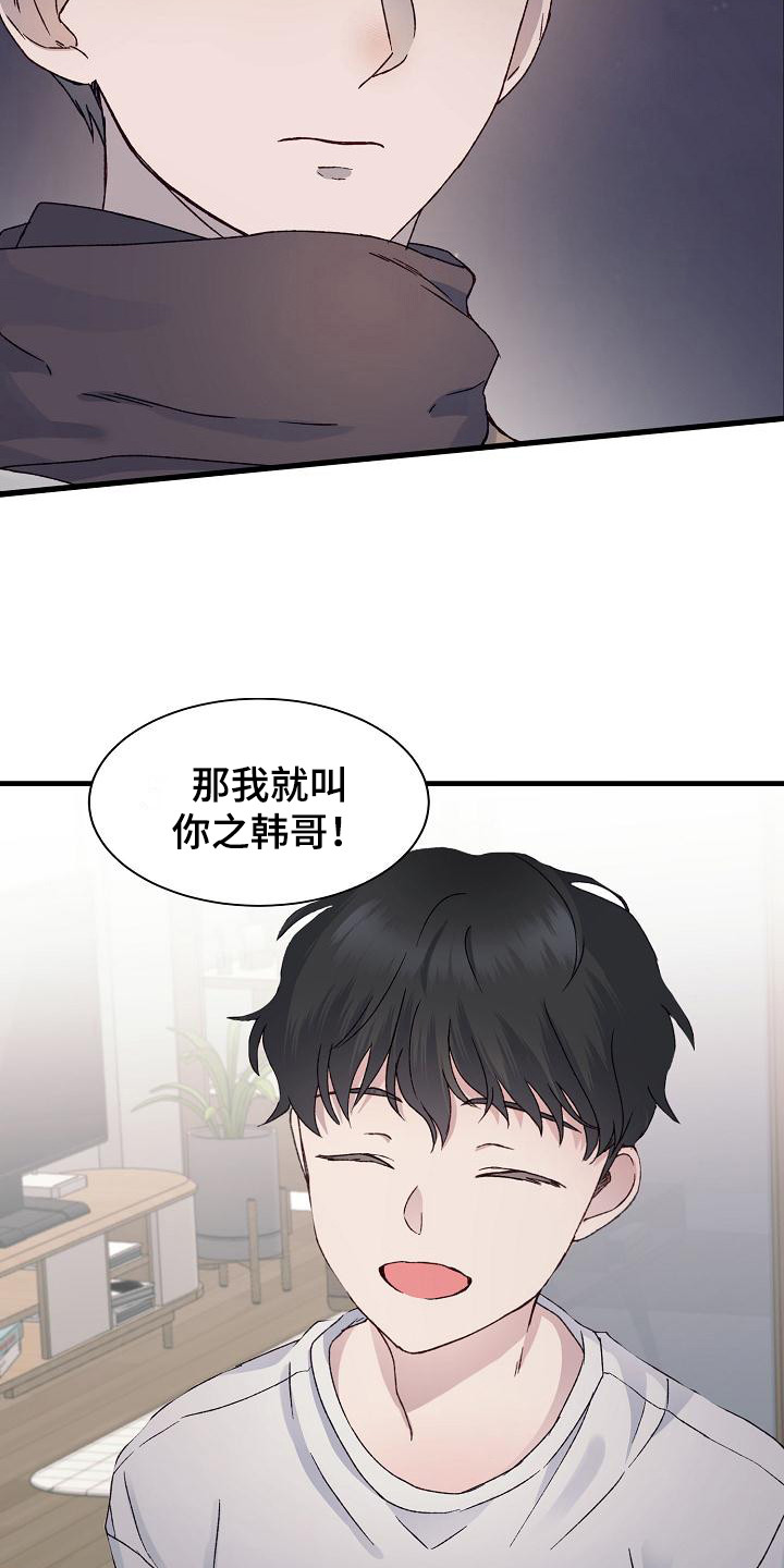 《久别重逢》第1章事与愿违 第3页