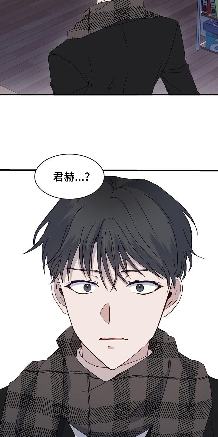 《久别重逢》第1章事与愿违 第5页
