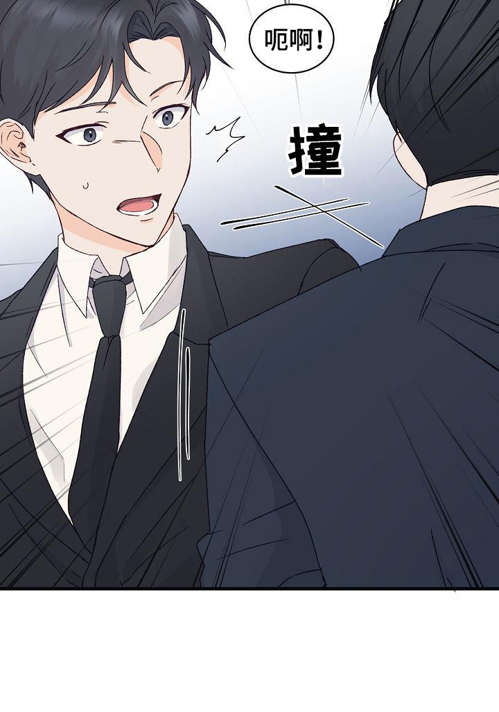 《久别重逢》第1章事与愿违 第9页
