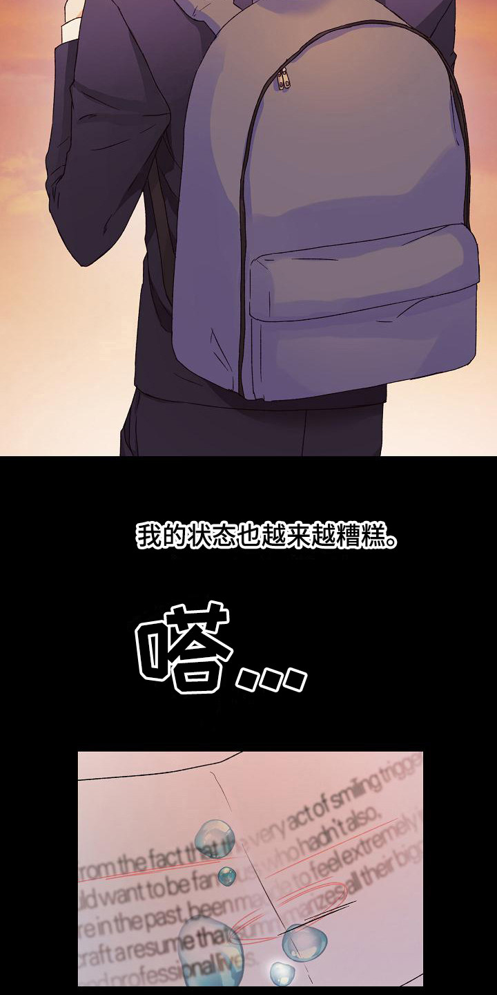 《久别重逢》第2章自责 第15页
