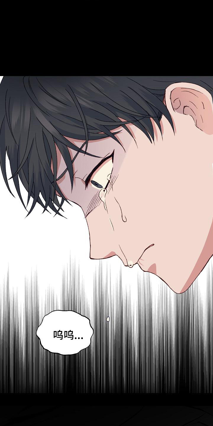 《久别重逢》第2章自责 第16页