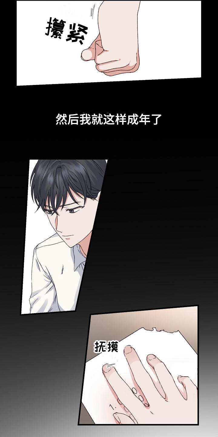 《久别重逢》第2章自责 第18页