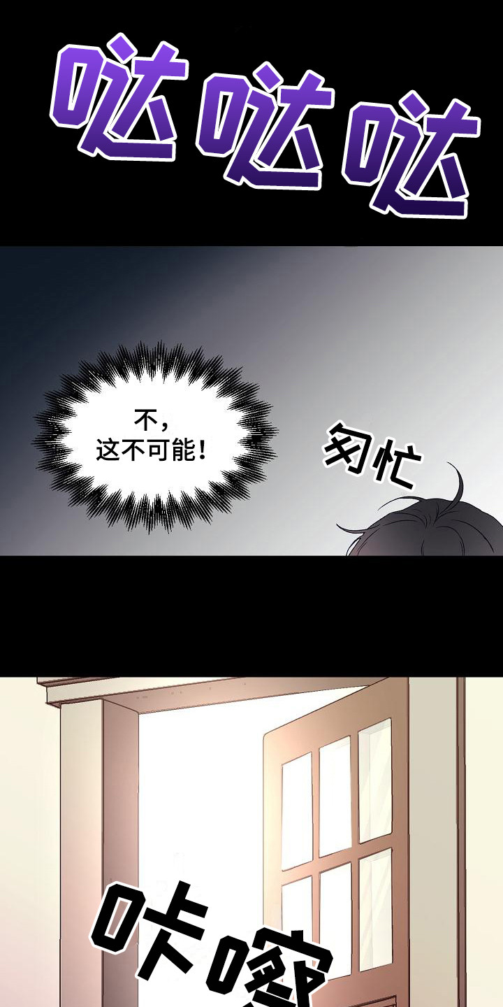 《久别重逢》第2章自责 第1页