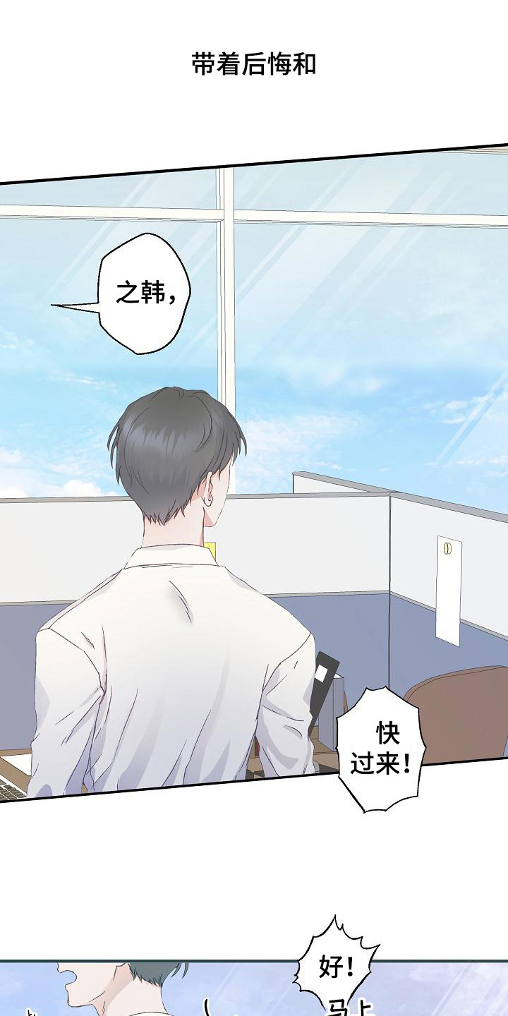 《久别重逢》第2章自责 第20页