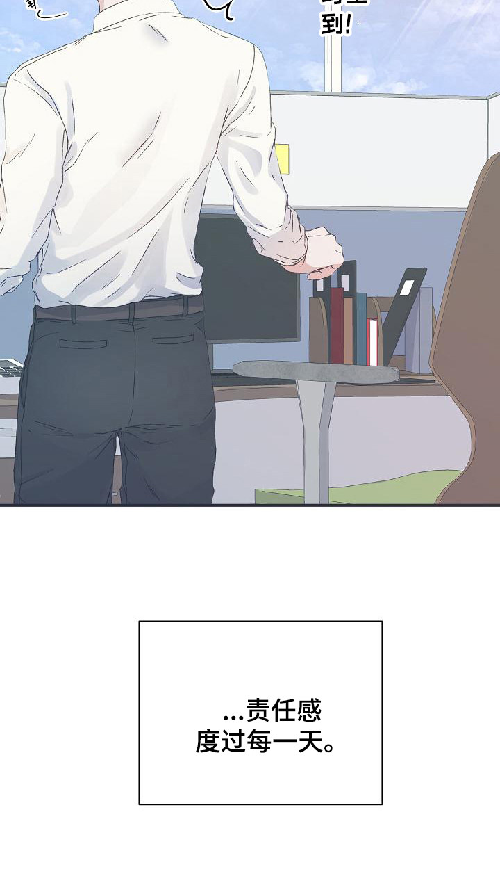 《久别重逢》第2章自责 第21页