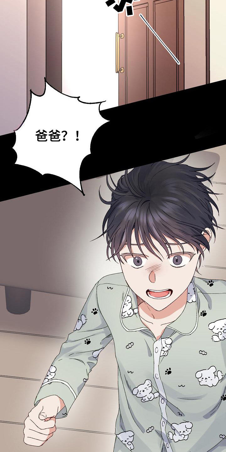 《久别重逢》第2章自责 第2页