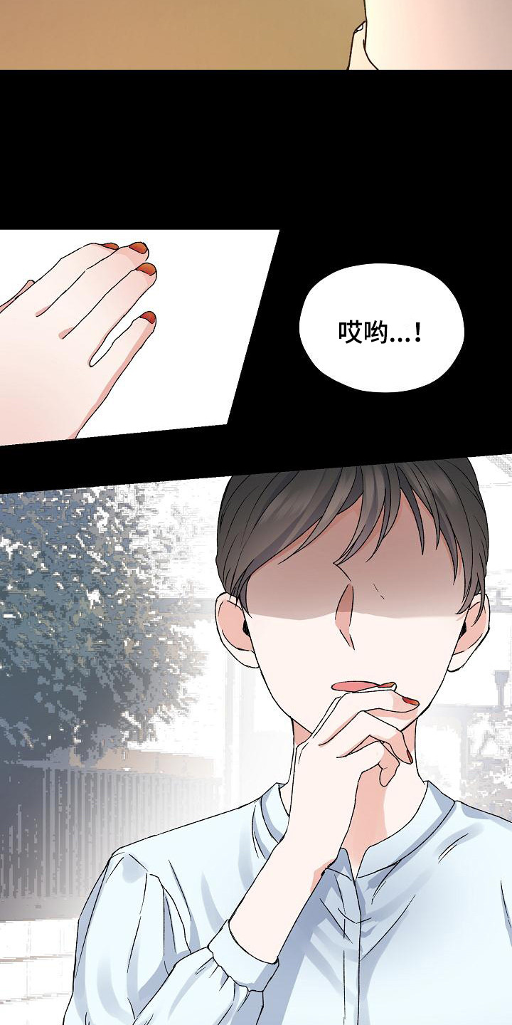 《久别重逢》第2章自责 第4页