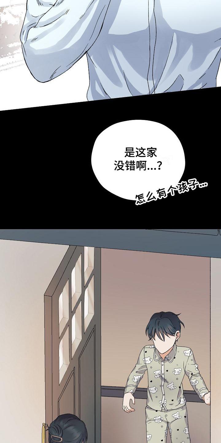 《久别重逢》第2章自责 第5页