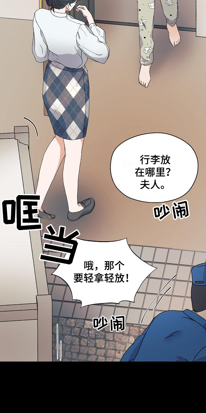 《久别重逢》第2章自责 第6页