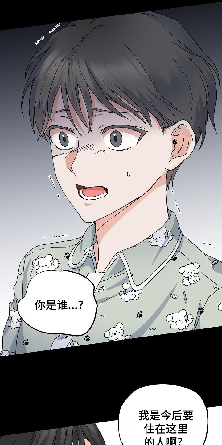 《久别重逢》第2章自责 第7页