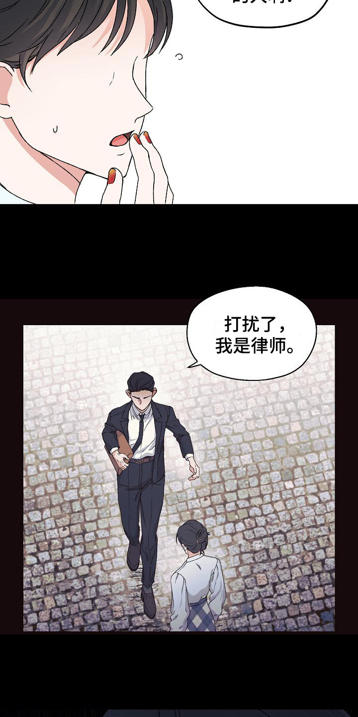 《久别重逢》第2章自责 第8页